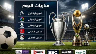 مبارايات اليوم 23 ابريل 2026