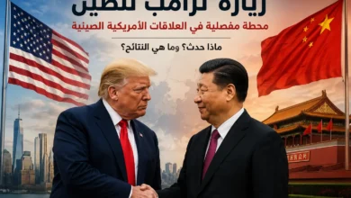 صورة تجمع ترامب وشي جين بينغ خلال زيارة ترامب إلى الصين وسط أجواء سياسية تعكس العلاقات الأمريكية الصينية والتوتر التجاري بين البلدين